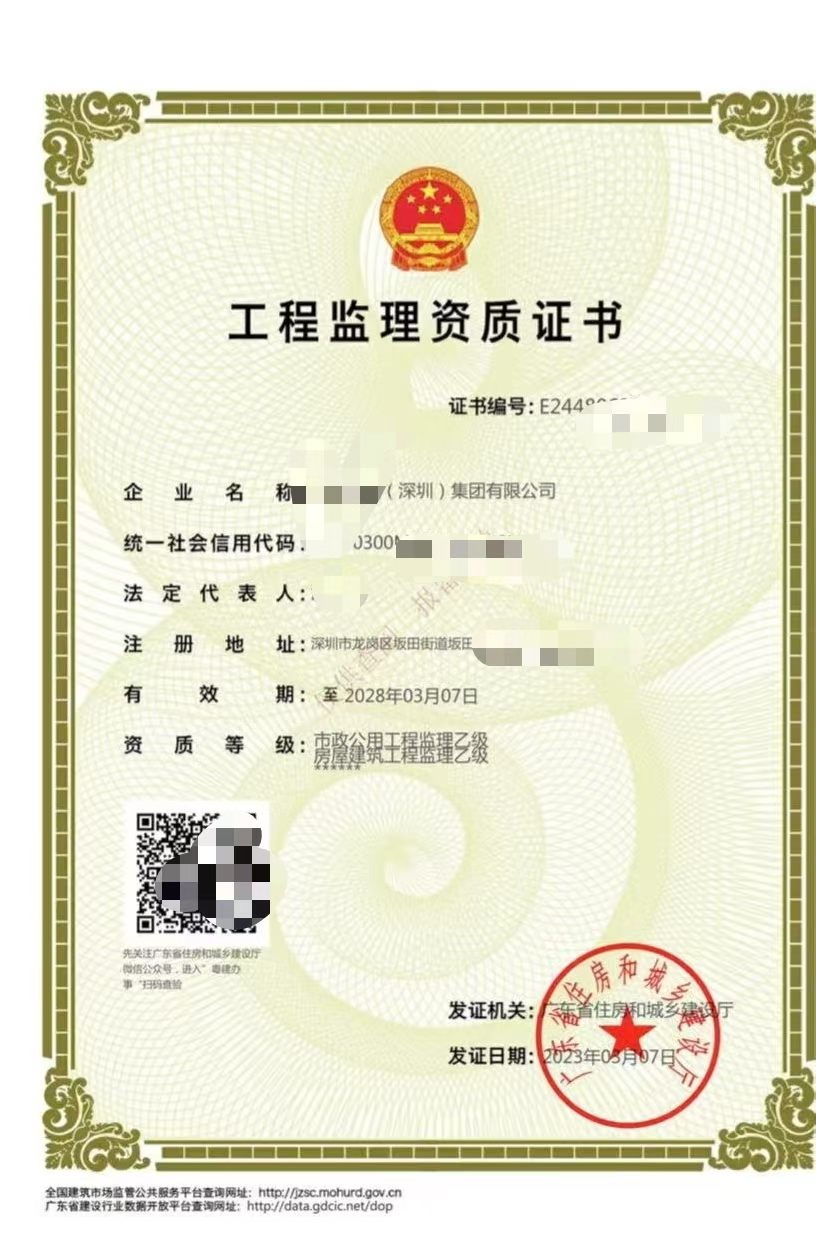 安全生产许可证版式参考（已脱敏）