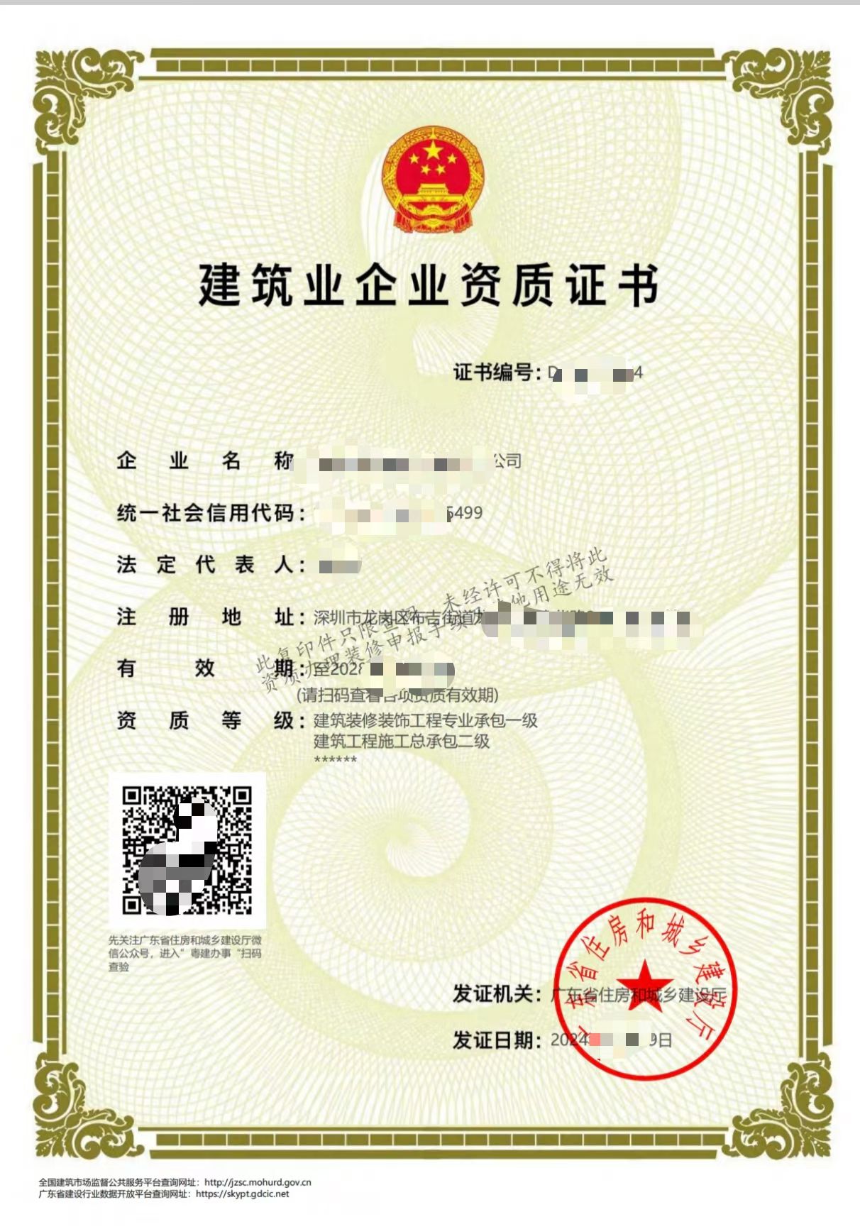 资质证书附页版式参考（已脱敏）