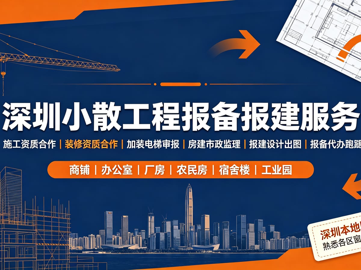 装修审图代办｜商业综合体、办公室、工业园装修送审：意见回复与周期