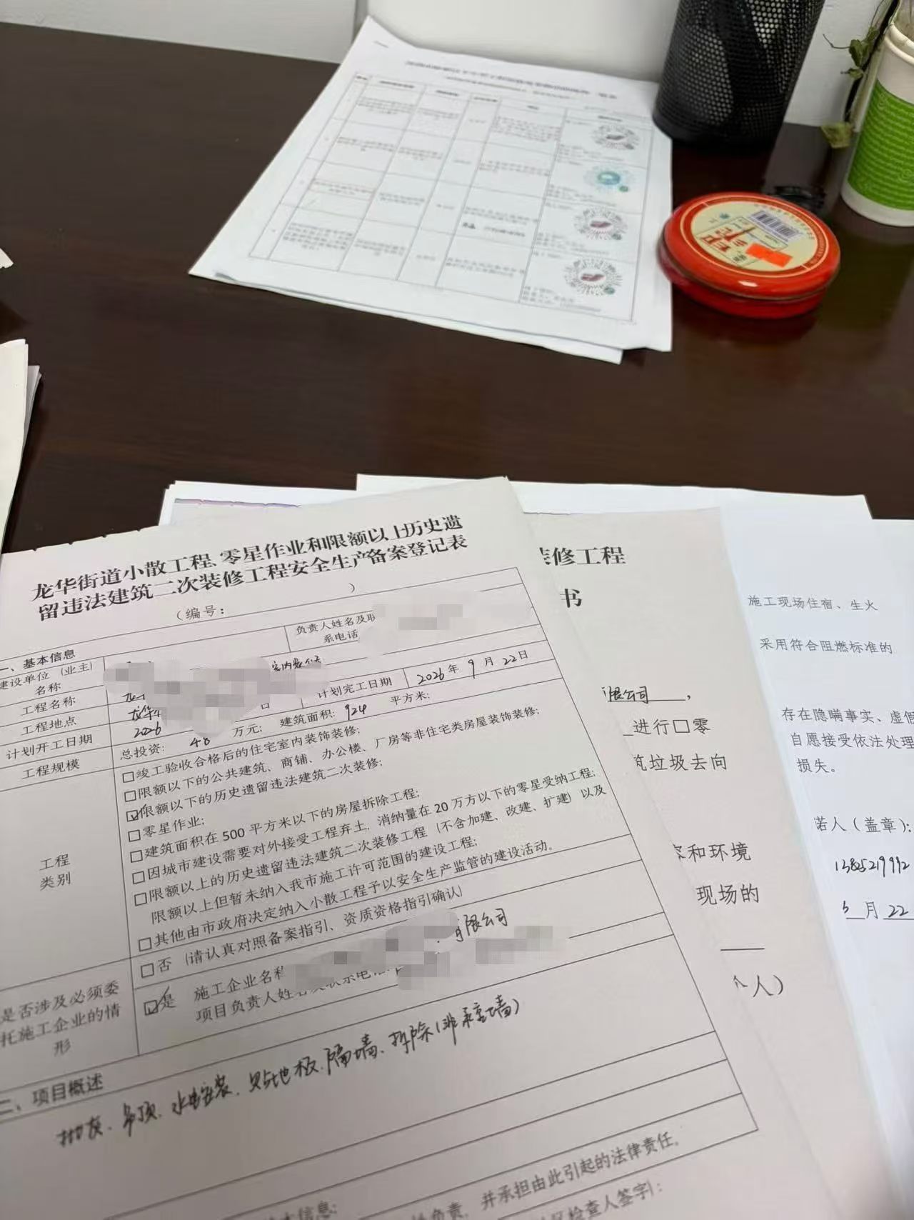 龙华街道124㎡历史遗留违建二次装修备案实操复盘